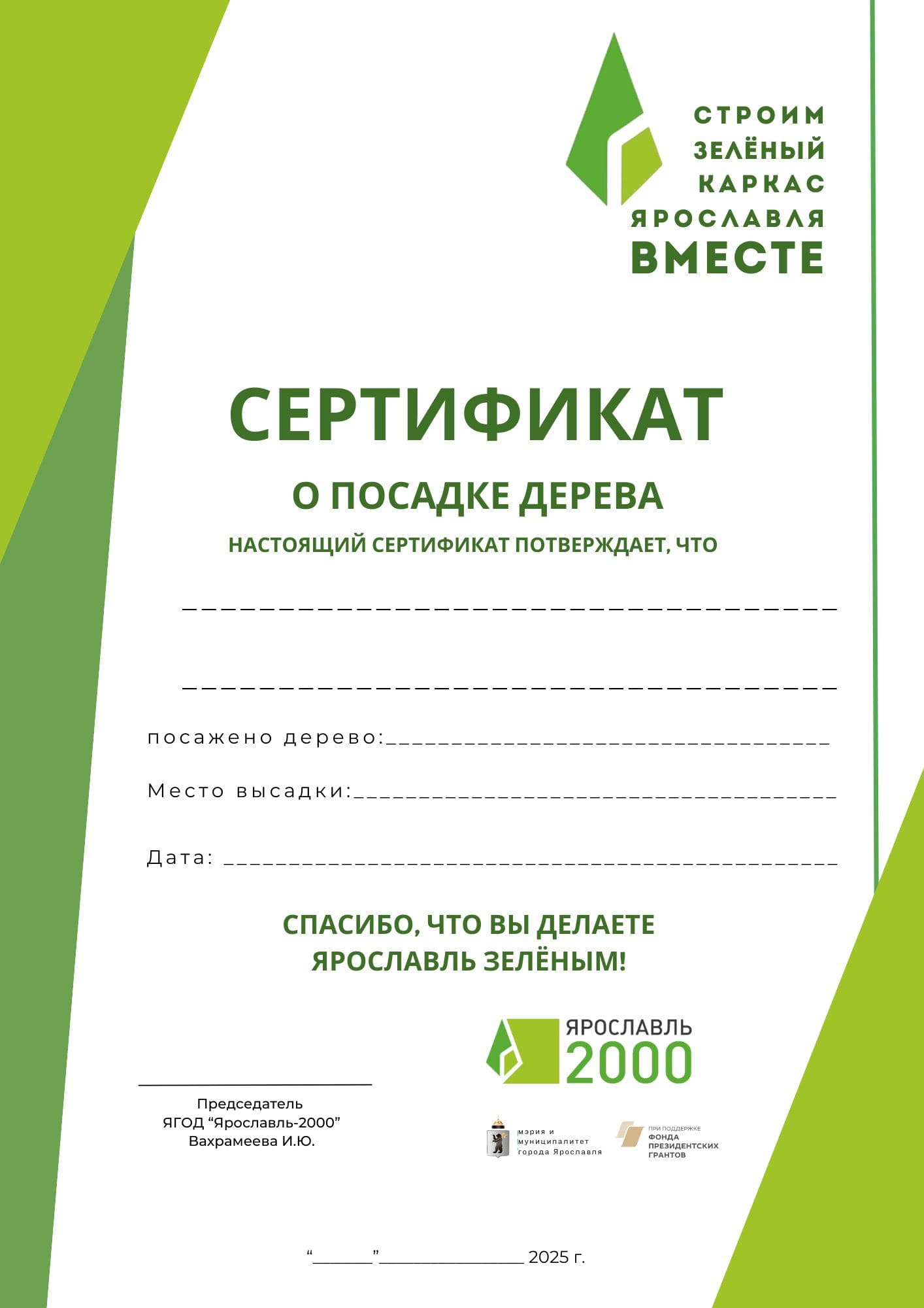 Пример сертификата